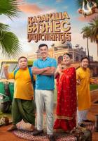 Бизнес по-казахски в Индии