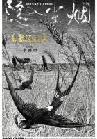 Возвращение в прах