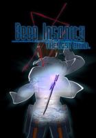 Потерянное дитя