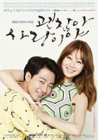 Всё в порядке, это любовь