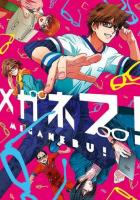 Клуб очкариков!