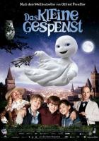 Маленькое привидение