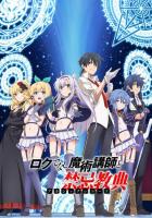 Акашийские хроники худшего преподавателя магии