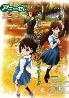 Настоящие слезы