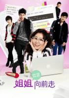 Дорамы, вперёд!