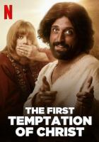 Первое искушение Христа