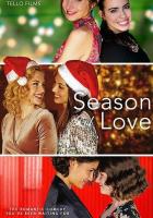 Сезон любви