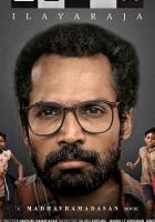 Илайяраджа