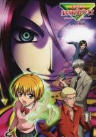 Нейро Ногами: Детектив из Ада