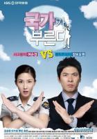 Долг превыше всего