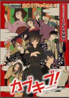 Клуб кабуки