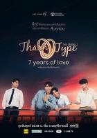 История Тарна и Тайпа