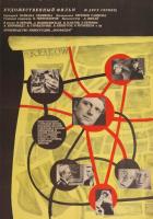 Майор «Вихрь»