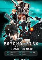 Психопаспорт