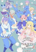 Как пожелает госпожа Вельзевул