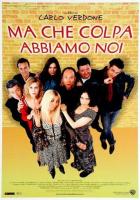 Чужая ошибка