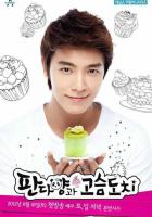 Мисс Панда и мистер Ёж