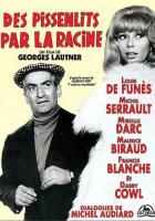 Игра в ящик