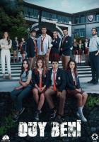 Услышь меня