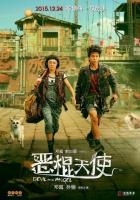 Ангел и Дьявол