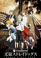 Проза бродячих псов