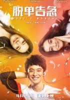 Как управлять парнями