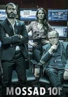 Академия шпионов