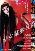 Хелтер-скелтер