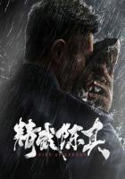 Кулак легенды