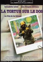 Черепаха на спине