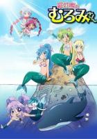 Русалка Муроми