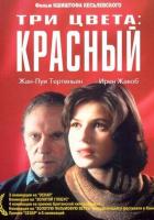 Три цвета: Красный