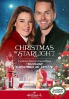 Рождество под звёздами