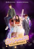 Мой пузырьковый чай