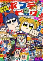 Попсовый эпос