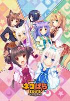 Кошачий рай: Обещания кошечек