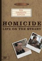 Убойный отдел