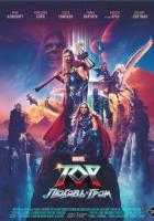 Тор: Любовь и гром