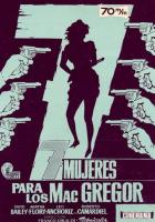 Семь женщин МакГрегоров