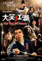 Зовите меня «никто»