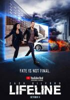 Линия жизни