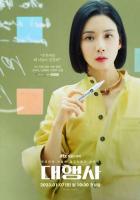 Рекламное агентство