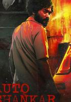 Auto Shankar