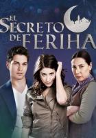 Назвала я её Фериха