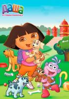 Даша-путешественница