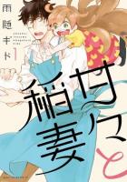 Дуэт и вспышка молнии