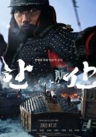 Битва у острова Хансан