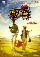 Хочу Феррари