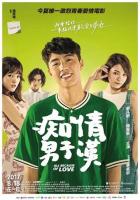 Всё из-за любви