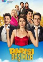 Очередь за нами